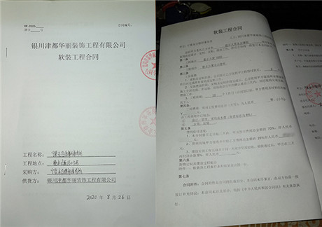 红寺堡镹臻设计恭喜永和律所办公室装修软装设计签约成功 