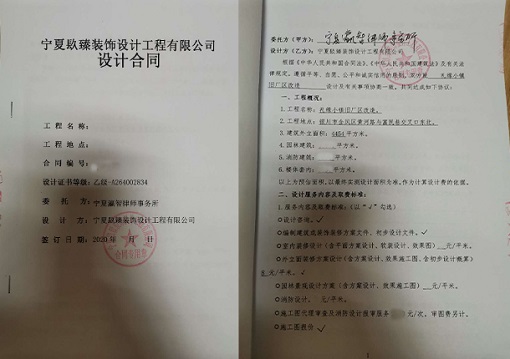 红寺堡镹臻设计恭喜红寺堡礼缘小镇厂区设计项目签约成功 