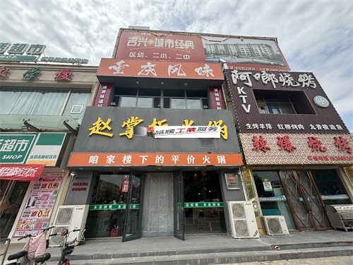 红寺堡装修公司|红寺堡市井风火锅店装修设计项目落地实景